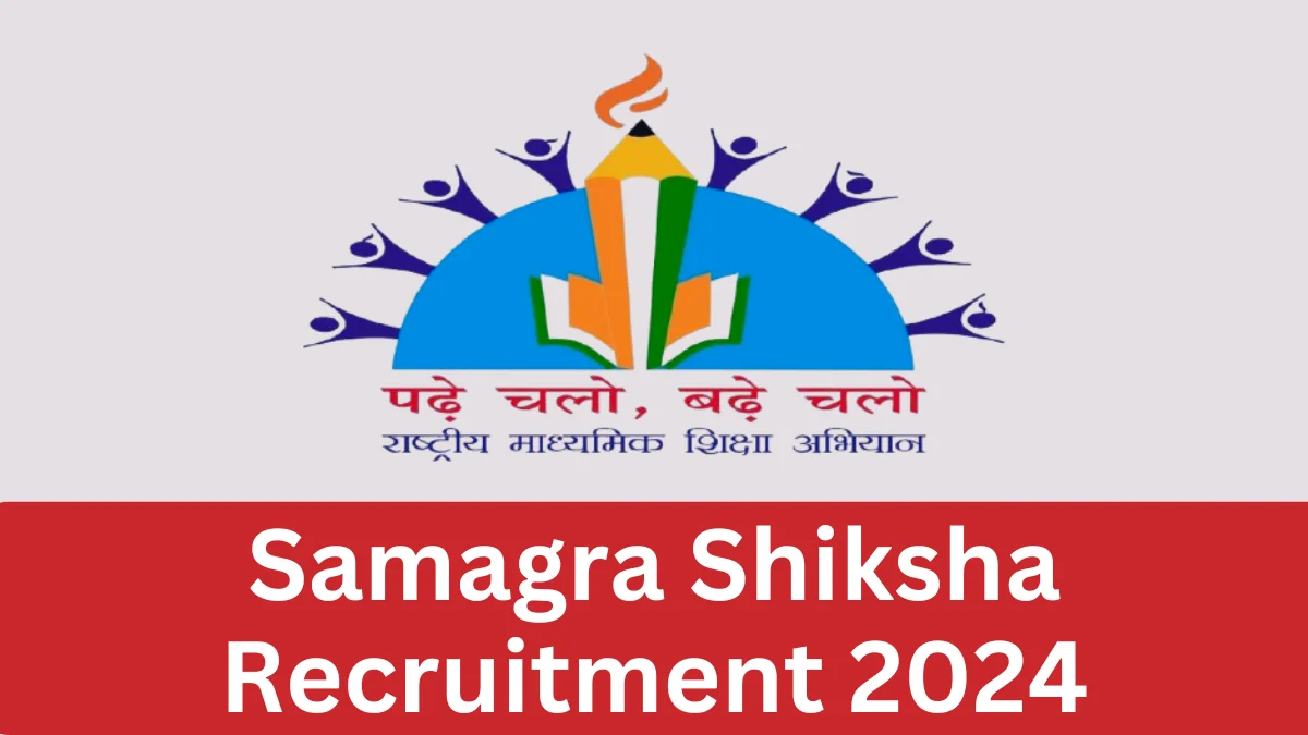 Samagra Shiksha Recruitment 2024